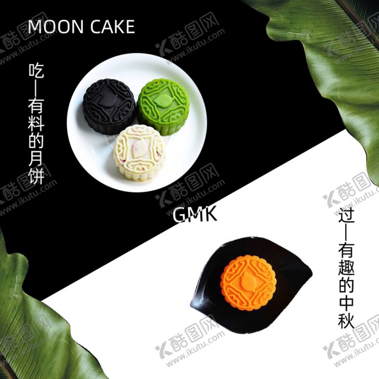 编号：94908806170119523770【酷图网】源文件下载-中秋礼盒月饼