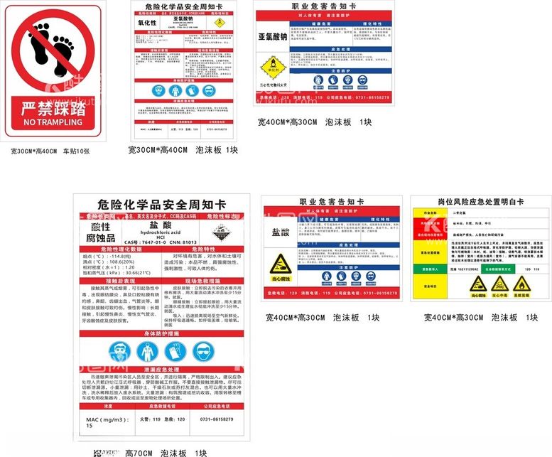 编号：29571111281931053058【酷图网】源文件下载-水厂告知卡明白卡周知卡