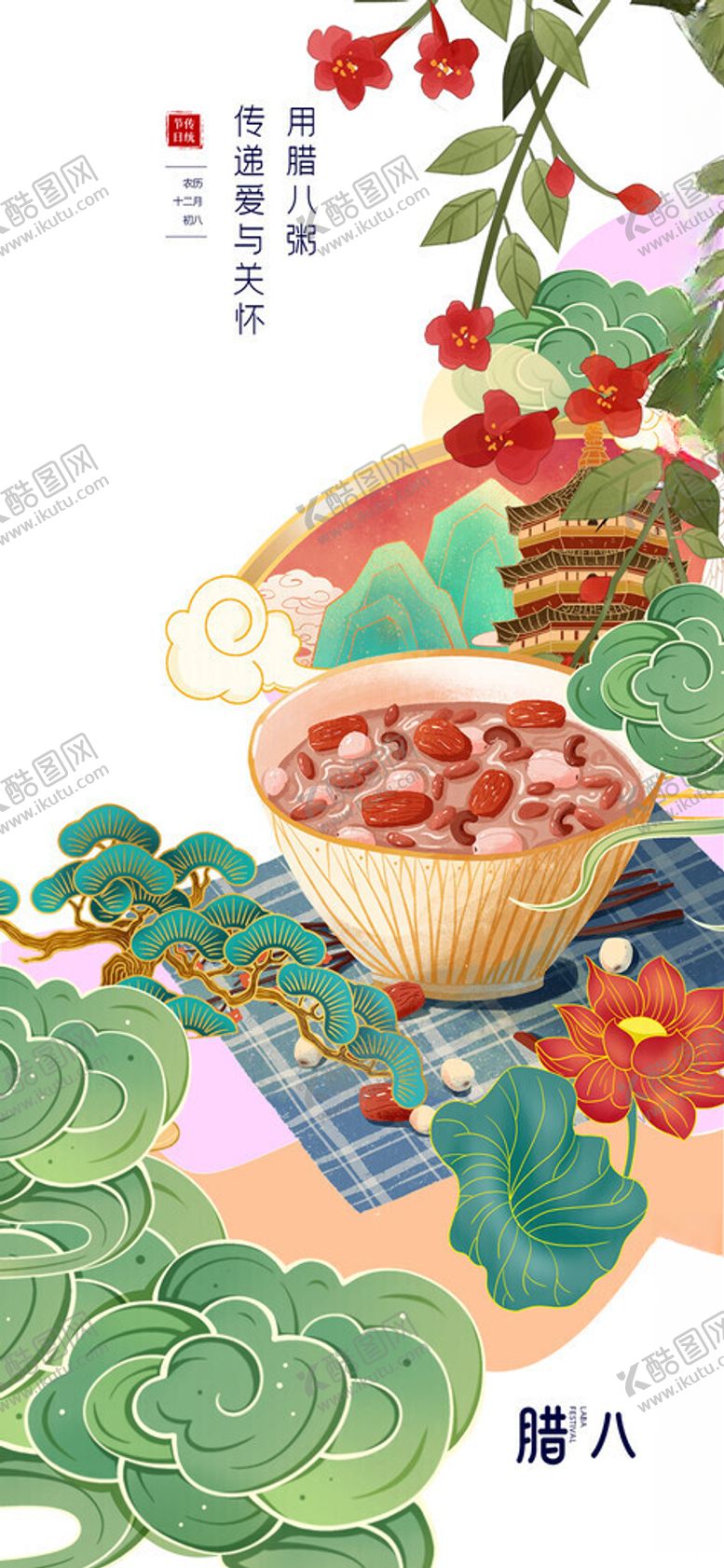 编号：28863211191924225563【酷图网】源文件下载-多彩蔬菜插画营养满满