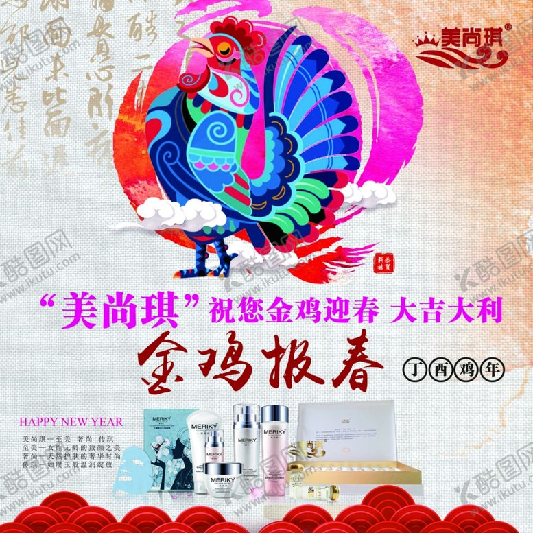编号：25720710221225178791【酷图网】源文件下载-化妆品
