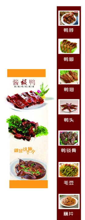 酱鸭世家logo