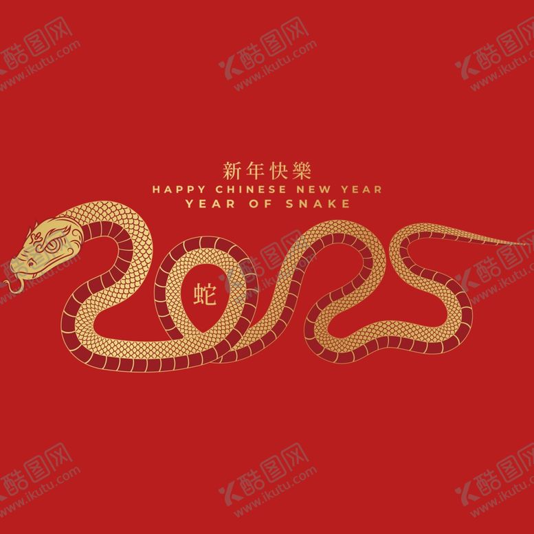 编号：73986801291052503882【酷图网】源文件下载-手绘卡通小蛇