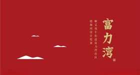 社区楼梯设计方案封面