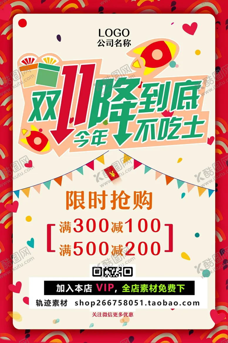 编号：51880206271540314340【酷图网】源文件下载-圣诞节