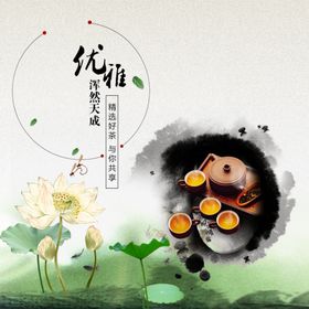 茶叶茶饮活动促销优惠淘宝主图