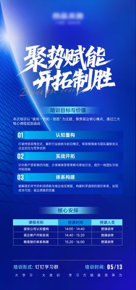 课程海报