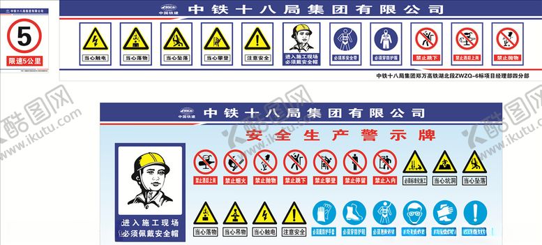 编号：55391210210911333414【酷图网】源文件下载-安全警示牌