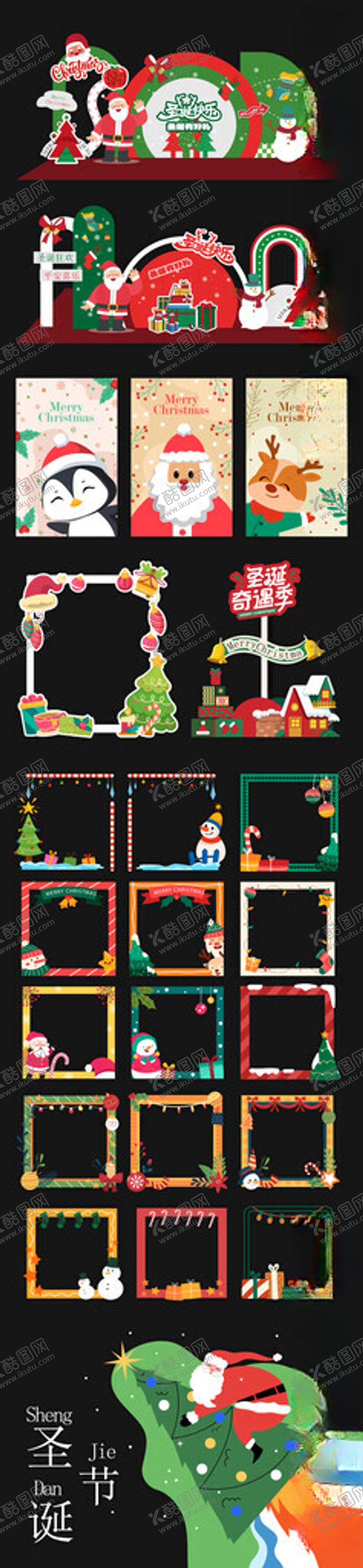 编号：39059701050038033146【酷图网】源文件下载-圣诞节
