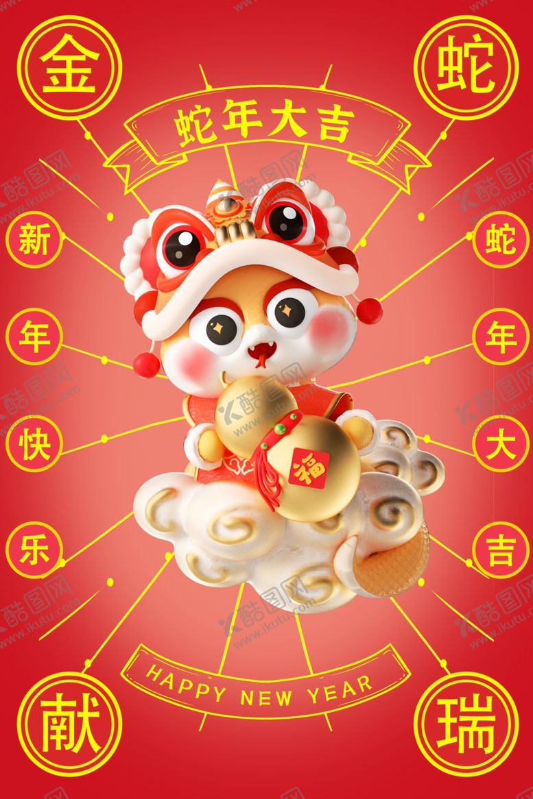 编号：89228701202129522869【酷图网】源文件下载-国潮蛇