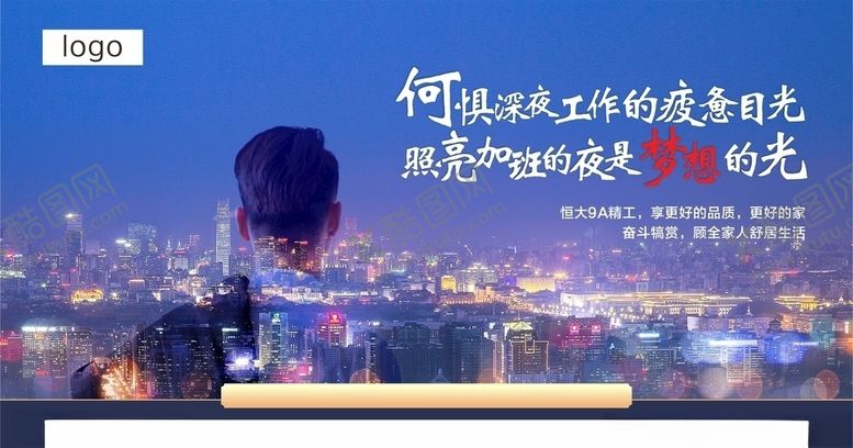 编号：93651310250251578930【酷图网】源文件下载-返乡置业