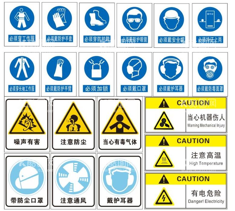 编号：33917612070436073071【酷图网】源文件下载-禁止标识