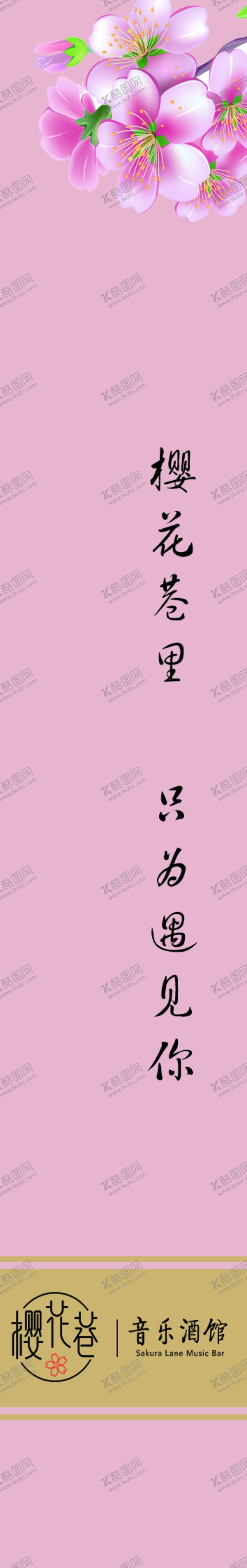 编号：86416809272304001903【酷图网】源文件下载-酒馆筷套