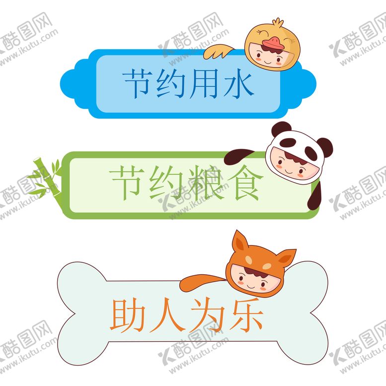 编号：31434610171701002074【酷图网】源文件下载-动物标识牌