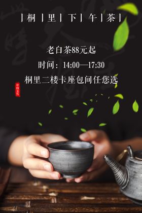 老白茶