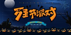 万圣节海报活动酒吧鬼混狂欢