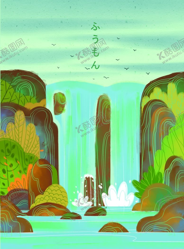 编号：19232207040539584153【酷图网】源文件下载-森林插画