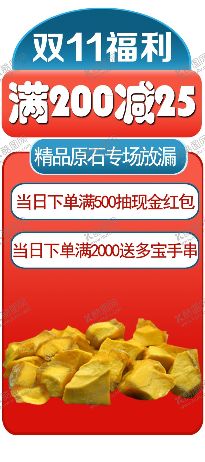 编号：84980505081343546280【酷图网】源文件下载-直播间广告