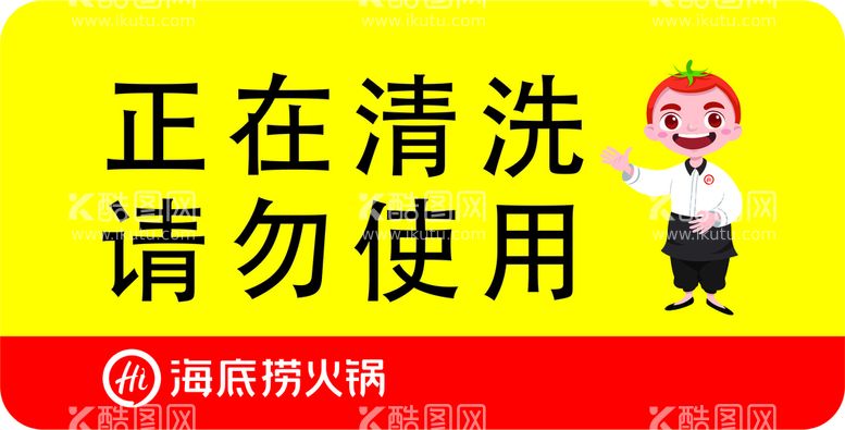 编号：79251610152020327216【酷图网】源文件下载-正在清洗请勿使用