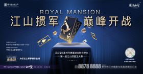 地产掼蛋王比赛