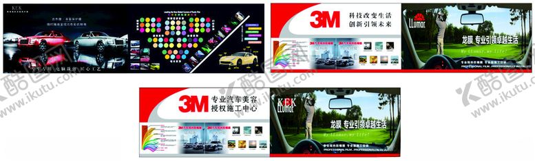 编号：18162604031349589801【酷图网】源文件下载-车膜