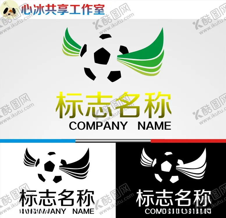 编号：30468604070713192680【酷图网】源文件下载-足球logo