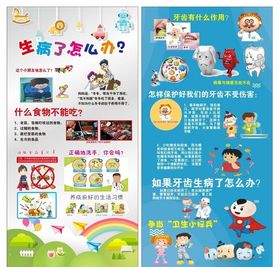 简约时尚关爱儿童健康宣传展板