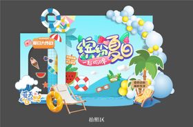 缤纷夏日乐享礼遇美陈