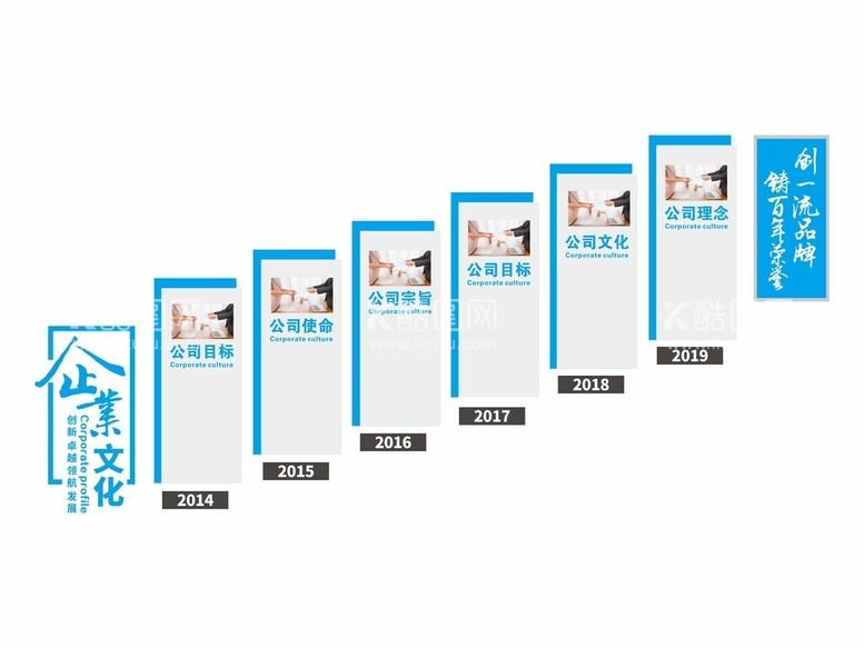 编号：14089202042027508219【酷图网】源文件下载-企业楼梯文化