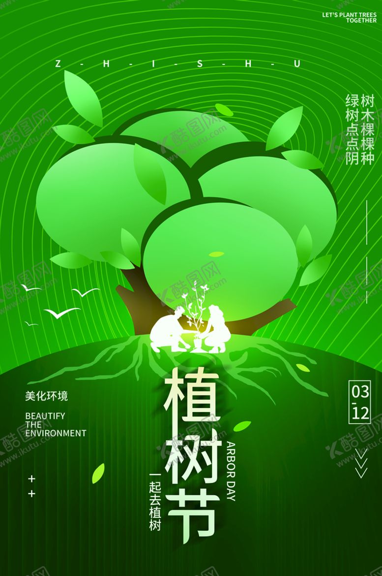 编号：68217009232258034291【酷图网】源文件下载-参天大树