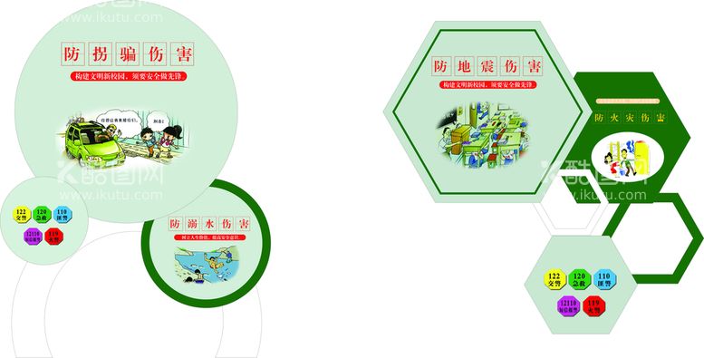 编号：60145310090044180324【酷图网】源文件下载-校园安全小品牌插牌