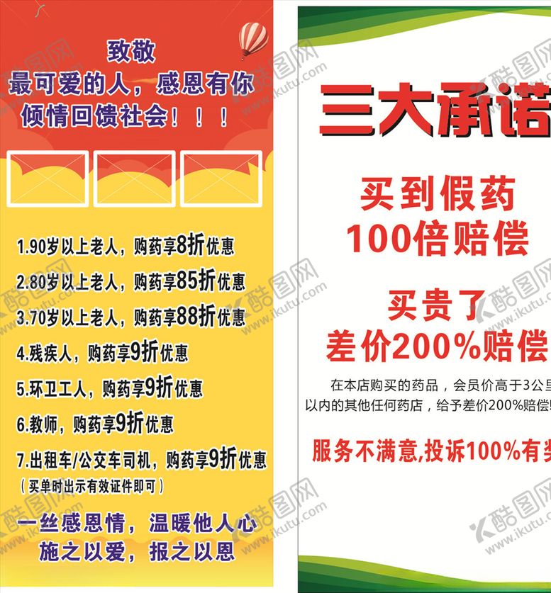 编号：17957009281010107040【酷图网】源文件下载-药房海报