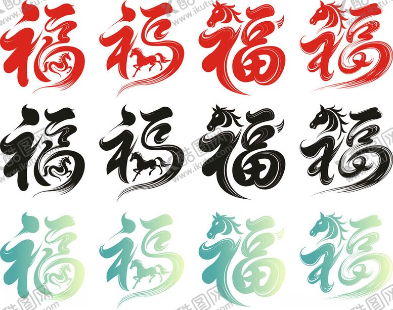 编号：59141111021904529790【酷图网】源文件下载-矢量福字