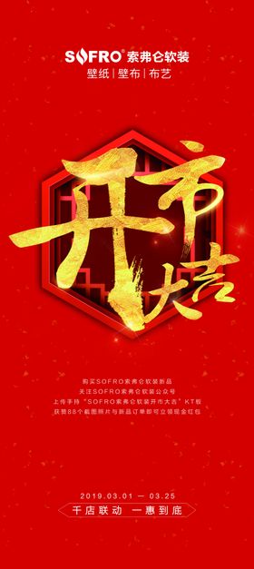 索弗仑