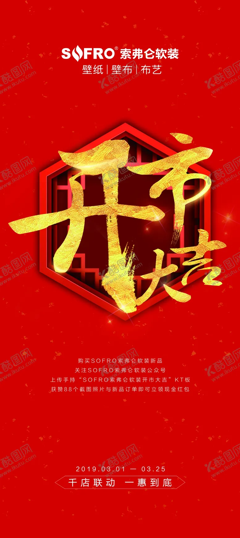 编号：82315307061722558791【酷图网】源文件下载-索弗仑