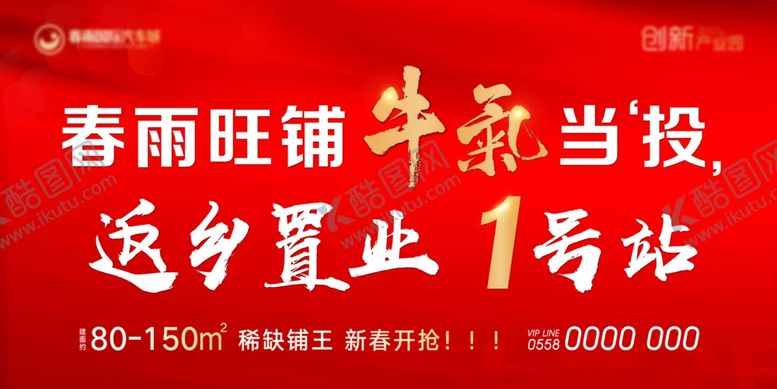 编号：16050504192131267449【酷图网】源文件下载-返乡置业