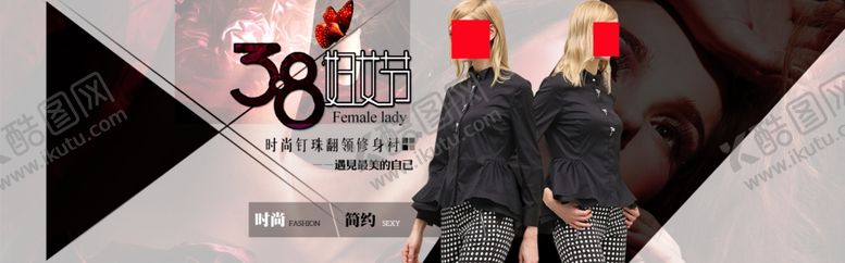 编号：20204703211658382785【酷图网】源文件下载-妇女节海报