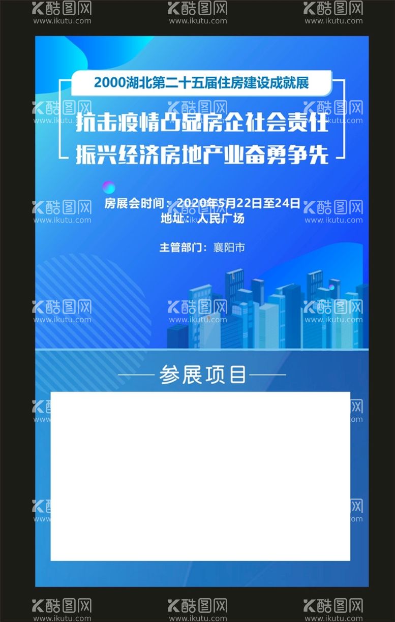 编号：73831212200705214589【酷图网】源文件下载-楼市海报资讯