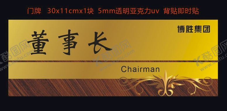 编号：16968002100213036916【酷图网】源文件下载-门牌