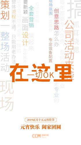 创意牛年元宵节海报红