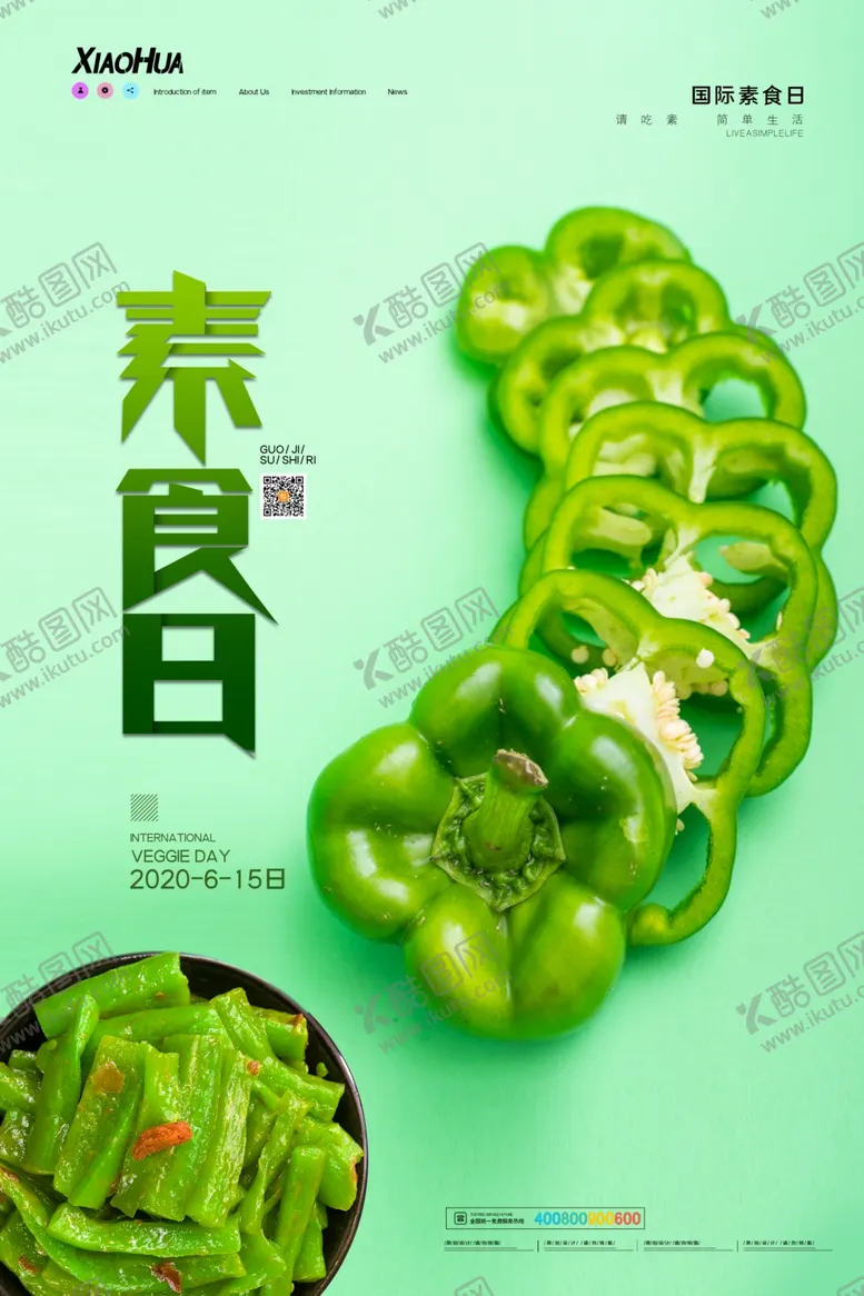 编号：47277706252244333489【酷图网】源文件下载-素食日
