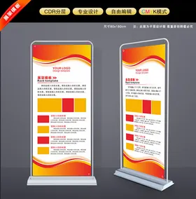 展板模板商场x架x架时尚x架