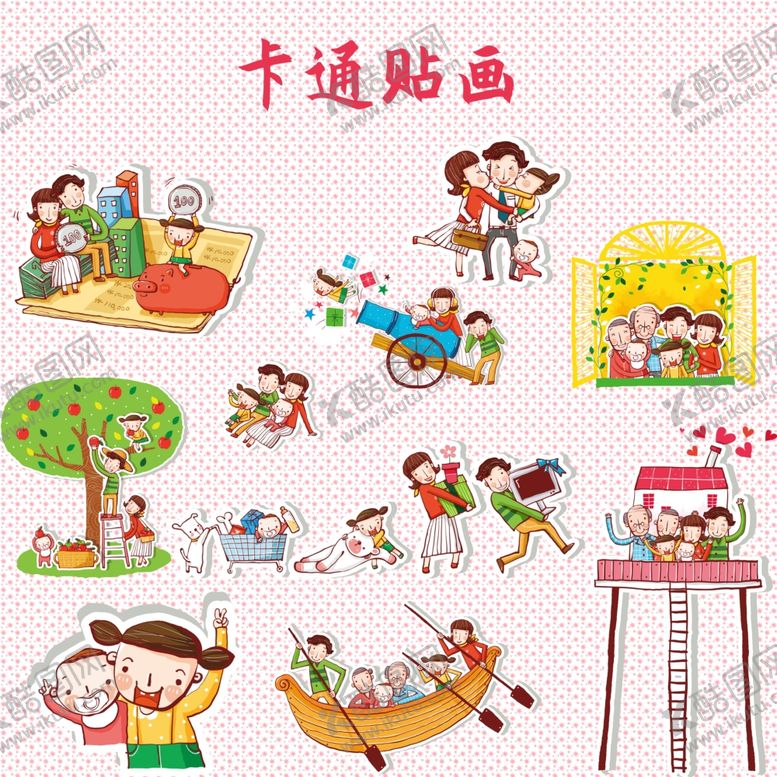 编号：39961610050221048092【酷图网】源文件下载-卡通贴画