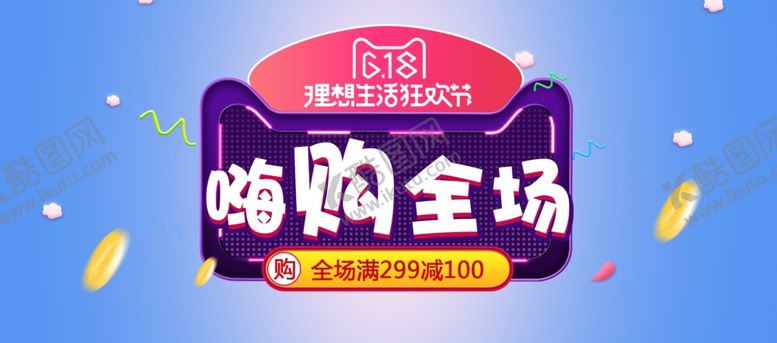 编号：67668907031527445230【酷图网】源文件下载-聚划算