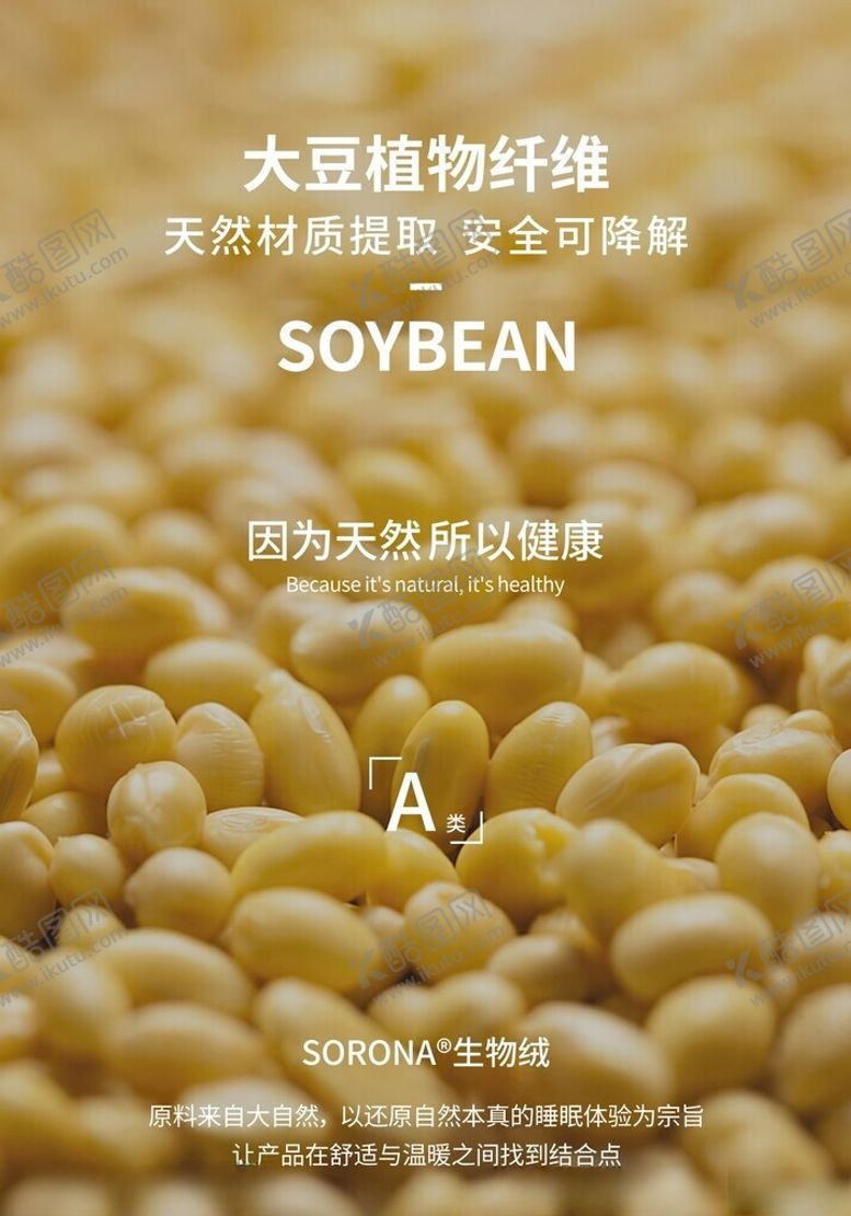 天然材质大豆植物纤维床垫面料舒适温暖A类健康睡眠体验