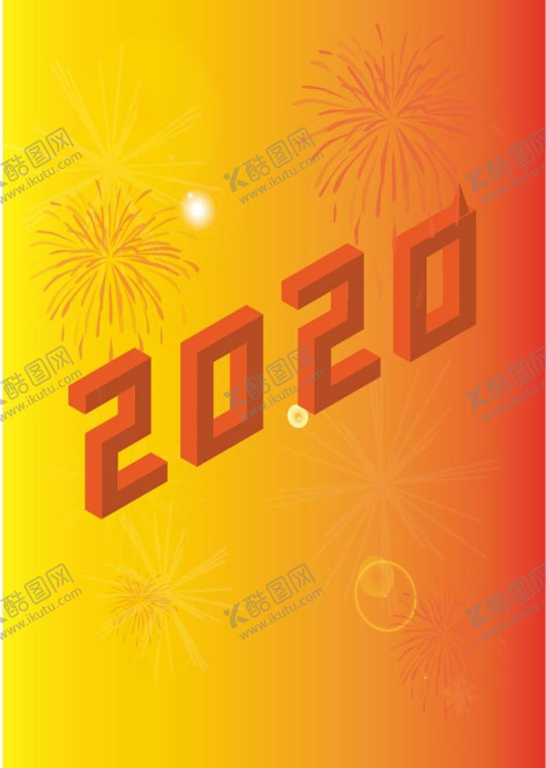 编号：36618709171631005350【酷图网】源文件下载-2020艺术字立体字热闹