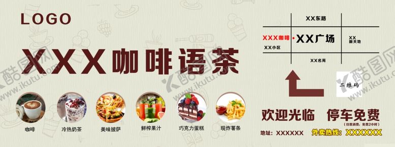 编号：31319209110107039327【酷图网】源文件下载-咖啡指引牌路牌