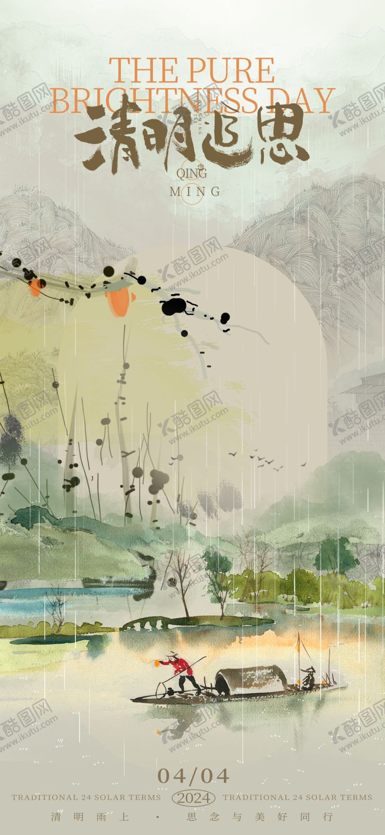 编号：63146004151648598810【酷图网】源文件下载-清明河畔放风筝场景