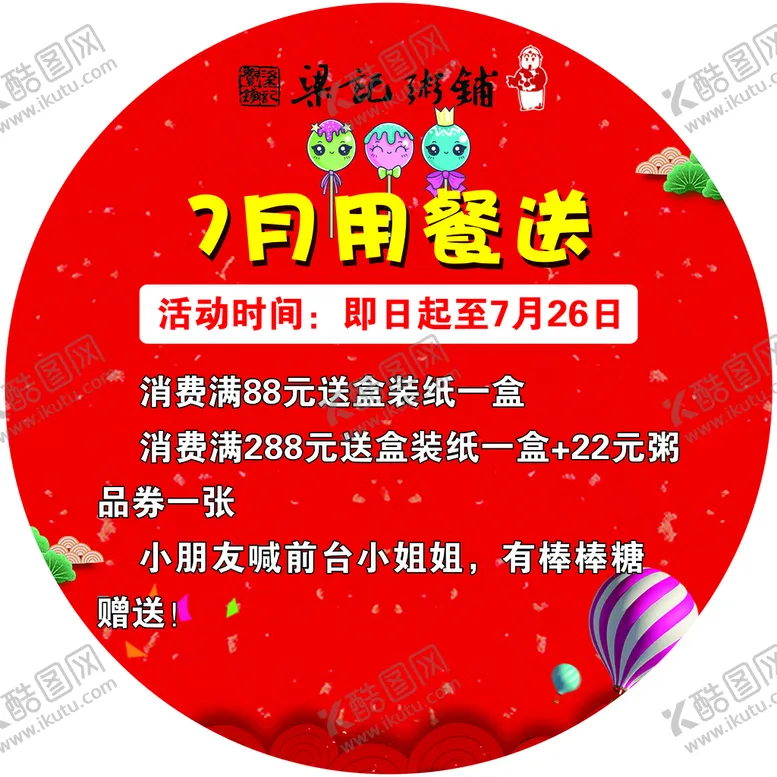 编号：96616410290015473005【酷图网】源文件下载-充值