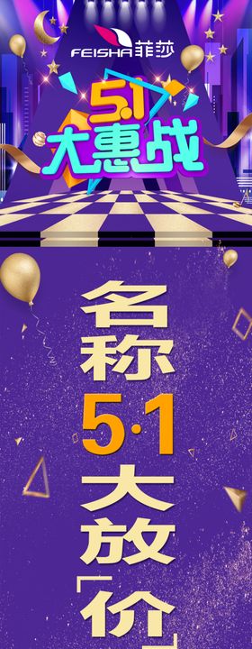 大惠战立柱