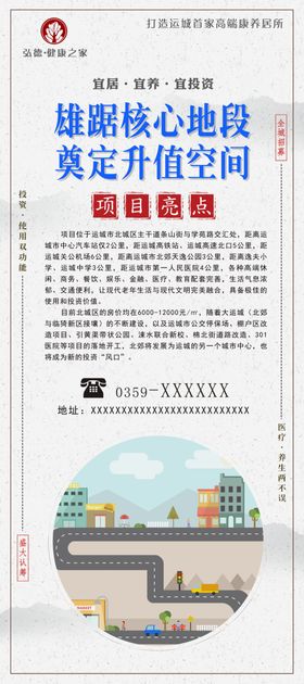 项目展架